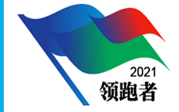 領(lǐng)跑者！三達(dá)膜6項企業(yè)標(biāo)準(zhǔn)入選“領(lǐng)跑者”榜單