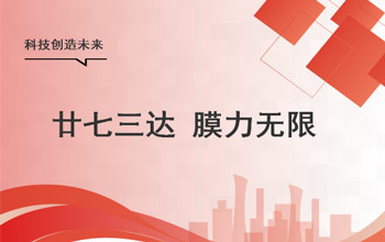 夢無界、心如初，讓我們狠狠生長！