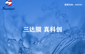 MBR膜污水處理設(shè)備如何維護(hù)？MBR平板膜如何清洗？