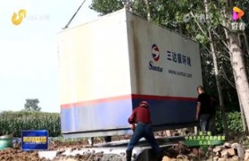 治理環(huán)境&振興鄉(xiāng)村 | 三達(dá)膜箱上電視啦！